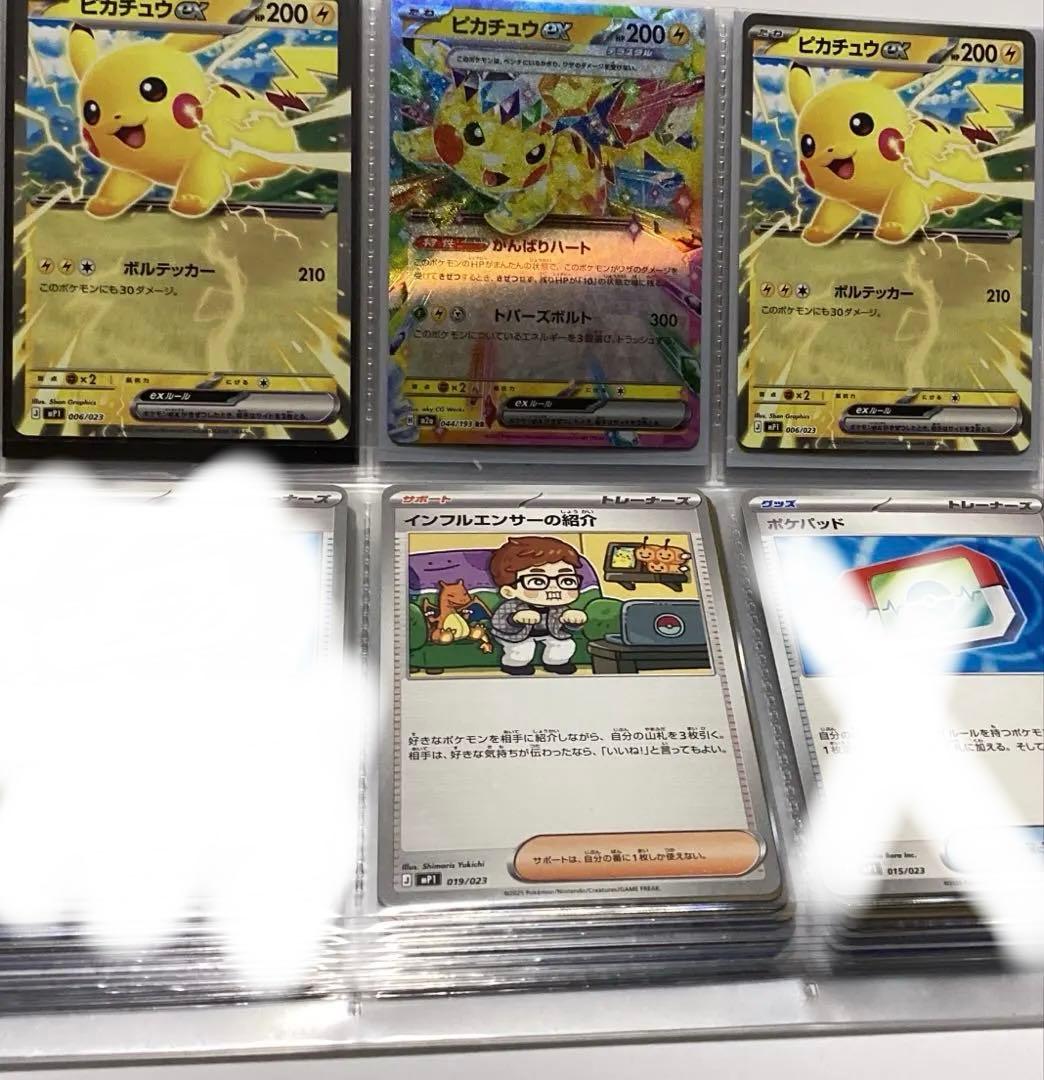 ポケモンカード・まとめ売り・バラ売り可！