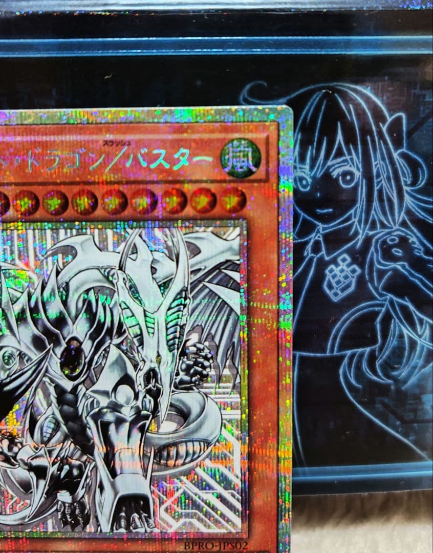 遊戯王　スターダストドラゴン/バスター　&　ブラック・マジシャン　プリズマ