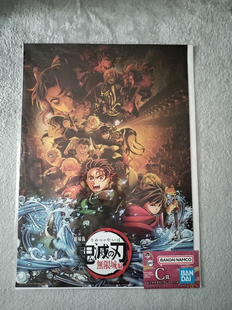 鬼滅の刃　一番くじ　B賞　冨岡義勇 フィギュア　G賞ポスター　C賞ポスターセット