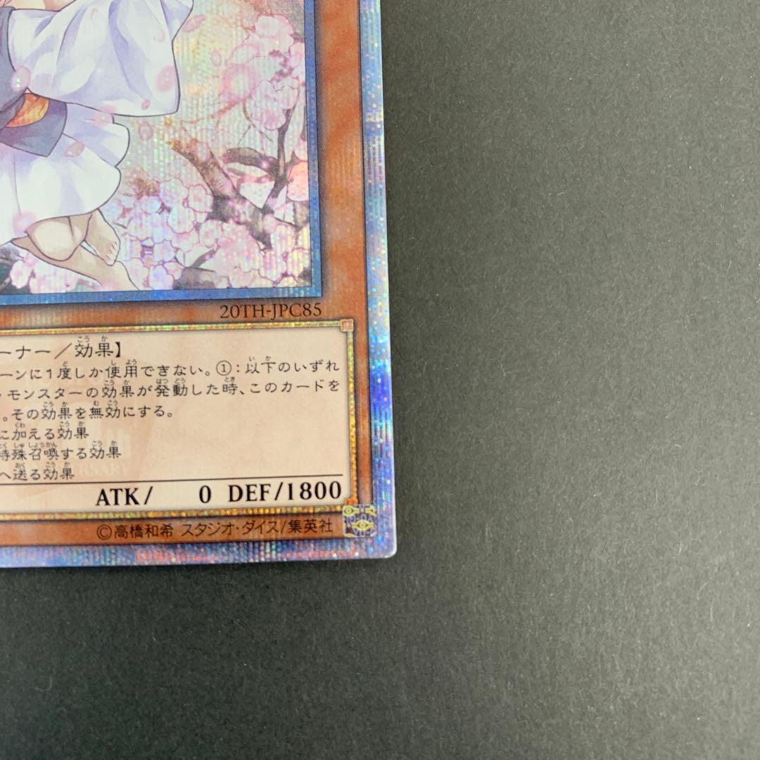 20th-JPC85 灰流うらら 20th