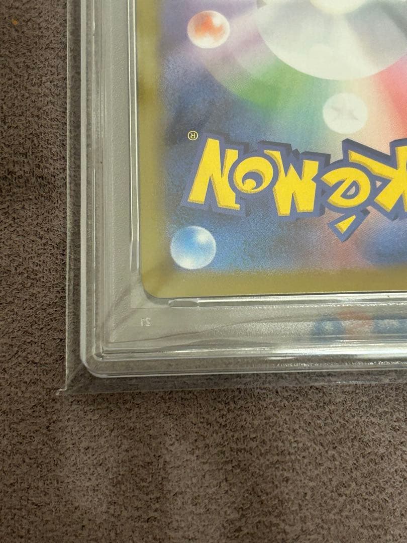 ロケット団のニドキングEX SAR psa10