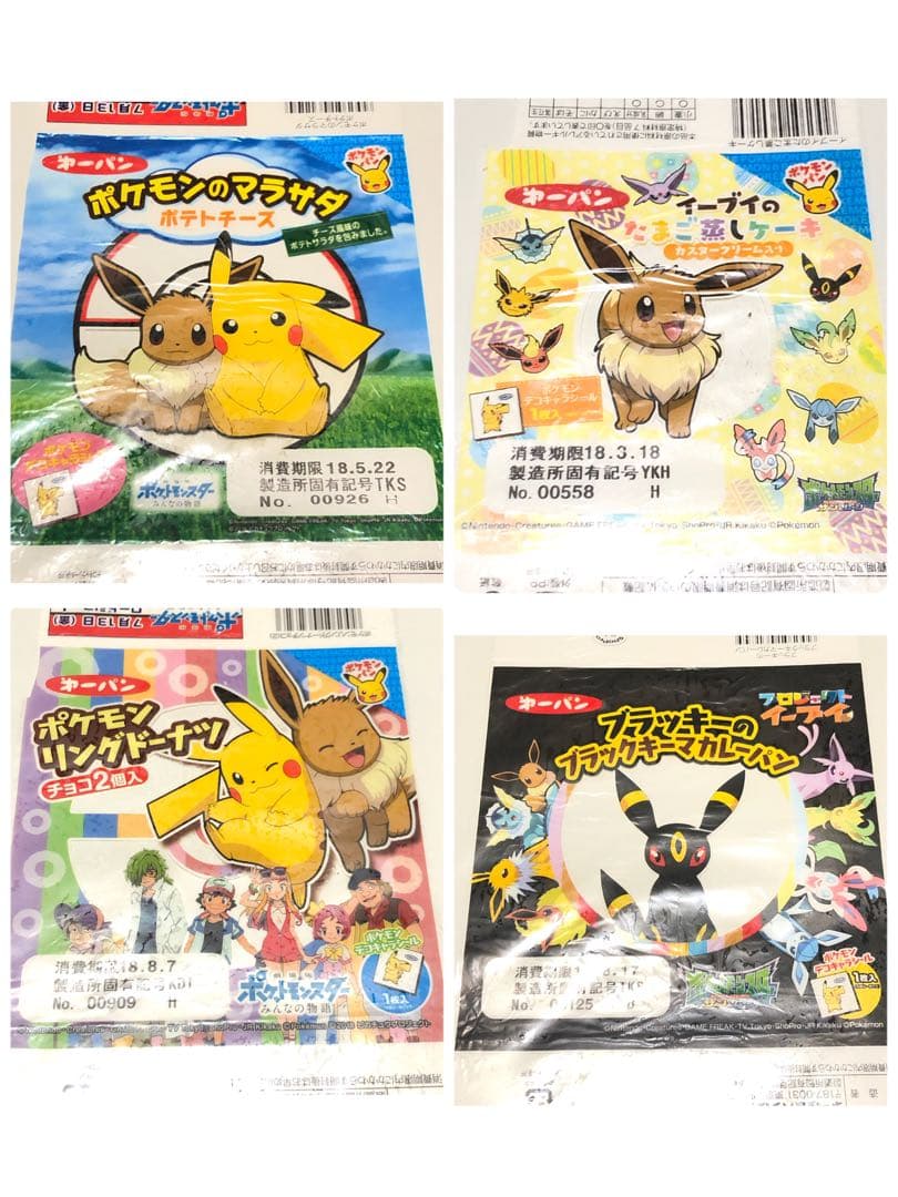@*様 ポケモンパン 空袋 パッケージ