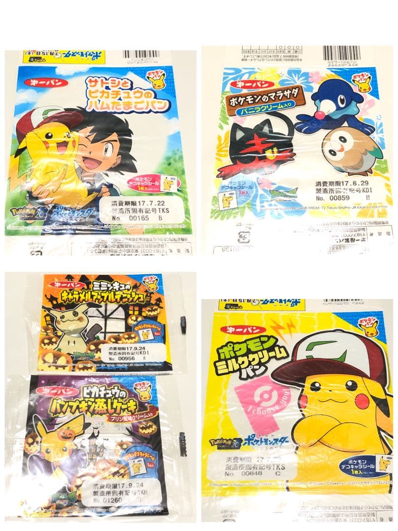@*様 ポケモンパン 空袋 パッケージ