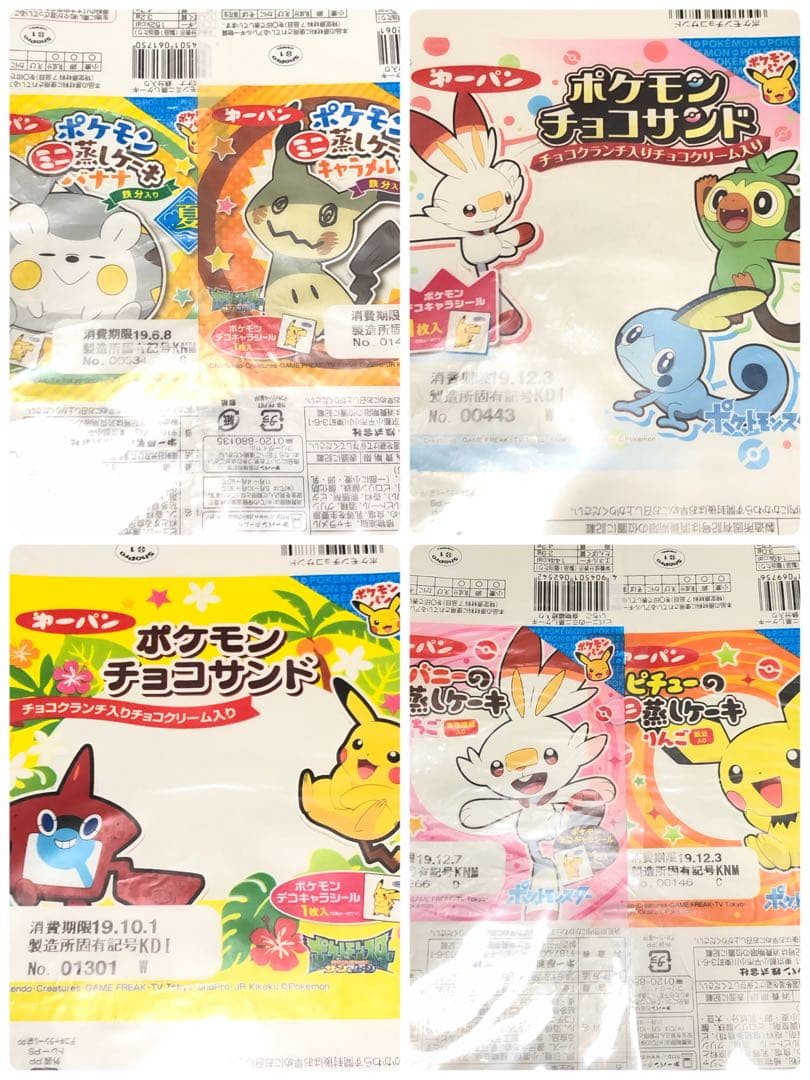 @*様 ポケモンパン 空袋 パッケージ