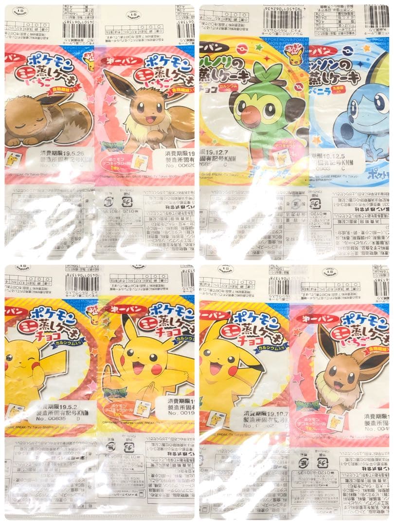 @*様 ポケモンパン 空袋 パッケージ