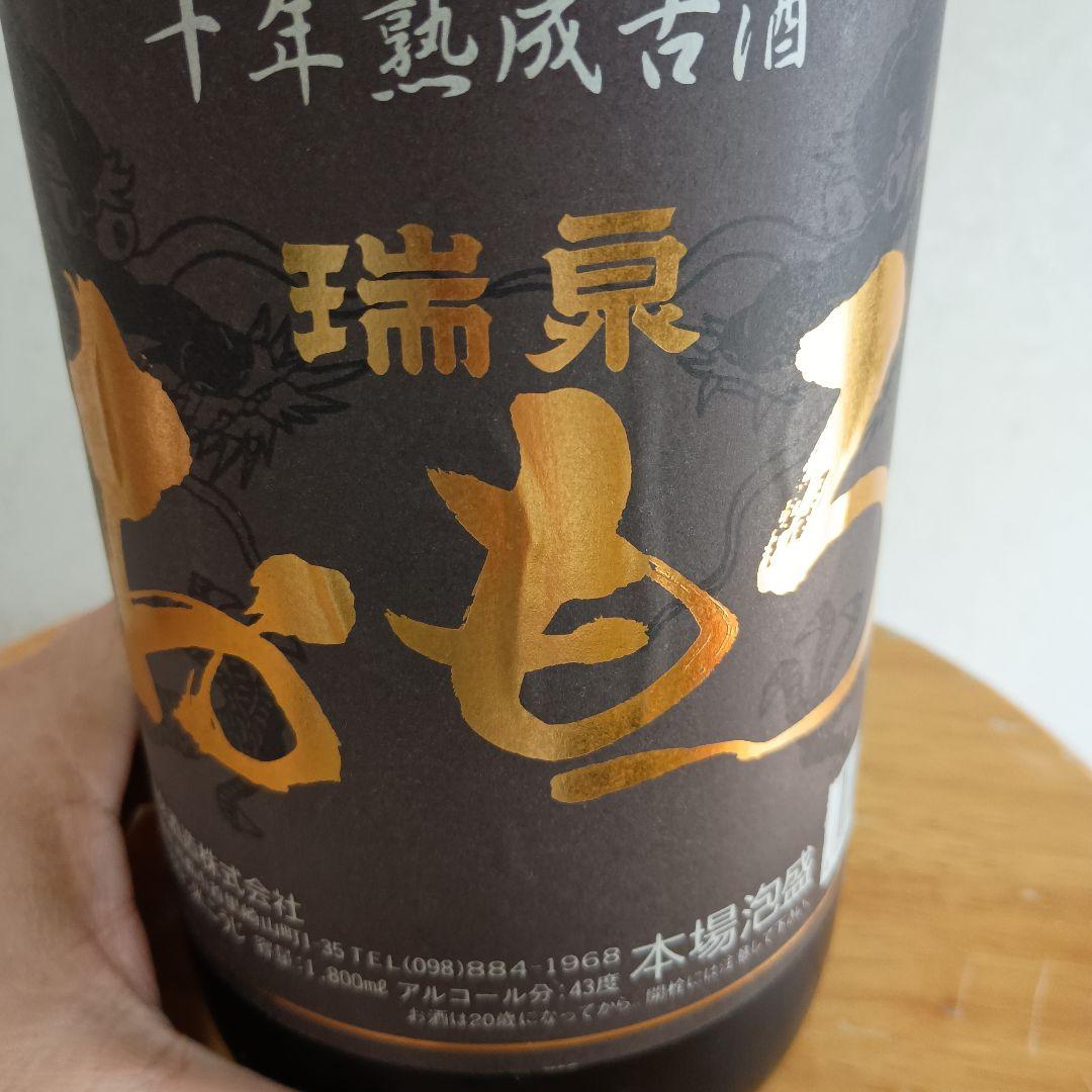 ⭐️瑞泉おもろ10年43度 1800ml⭐️県知事賞受賞酒　 ⭐️30年以上熟成