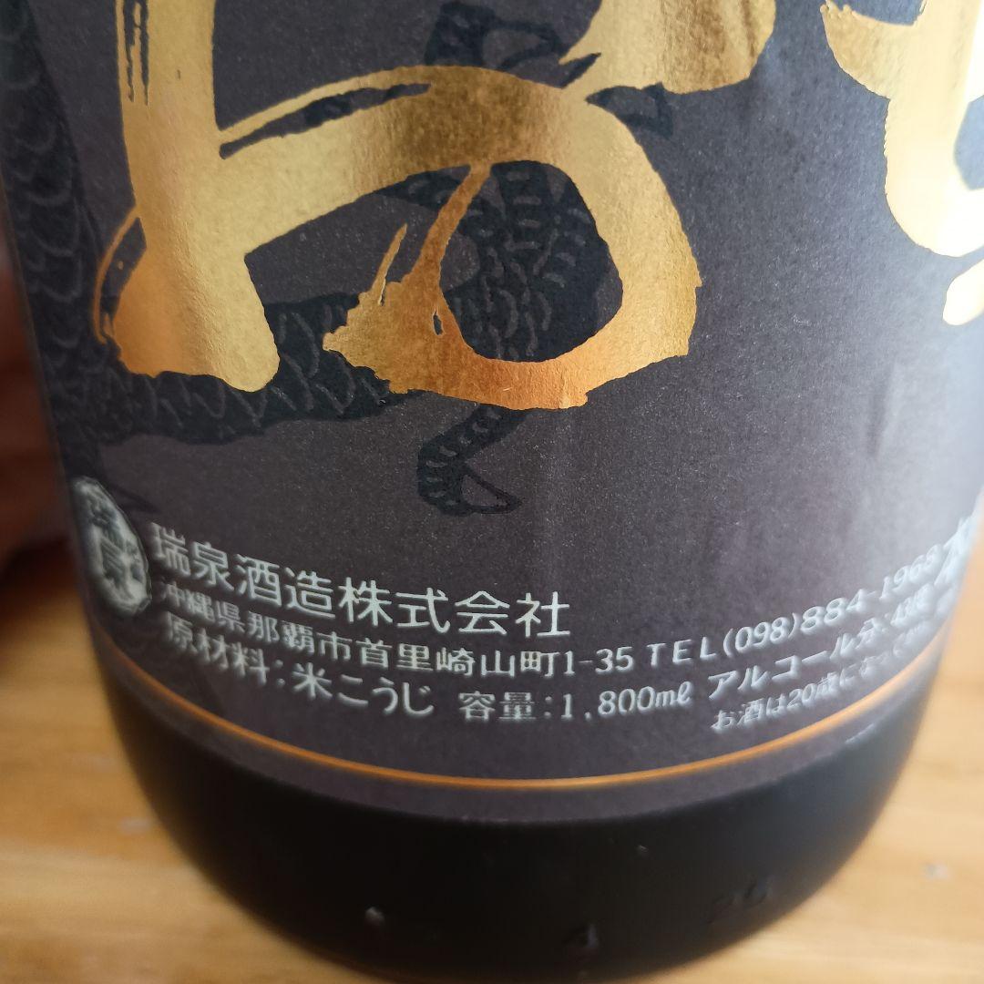 ⭐️瑞泉おもろ10年43度 1800ml⭐️県知事賞受賞酒　 ⭐️30年以上熟成