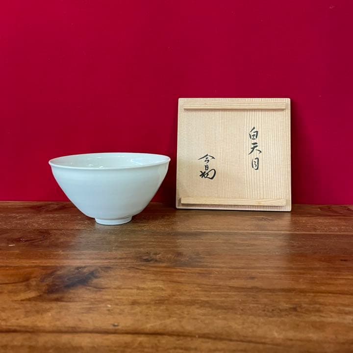 白天目茶碗(桶谷定一作)　裏千家十四代淡々斎書付箱　無傷