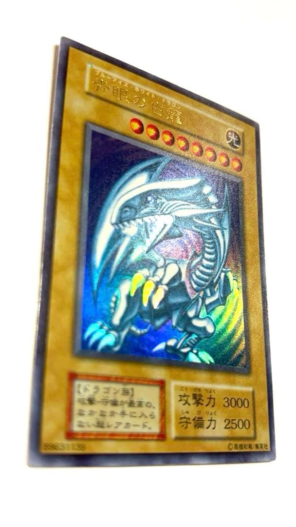 [初期]　遊戯王　ブルーアイズホワイトドラゴン　ウルトラレア　カード