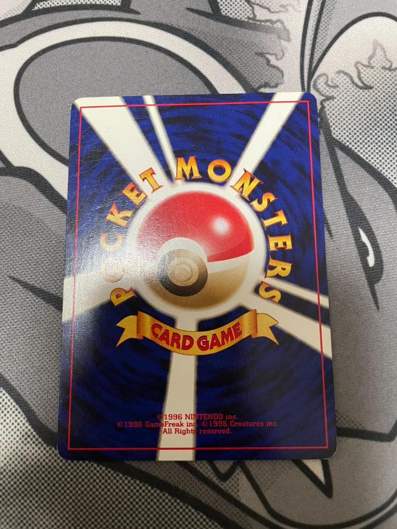 ポケモンカード 旧裏 ヒマナッツ ポケモンカードになったワケ 4巻 おまけカード