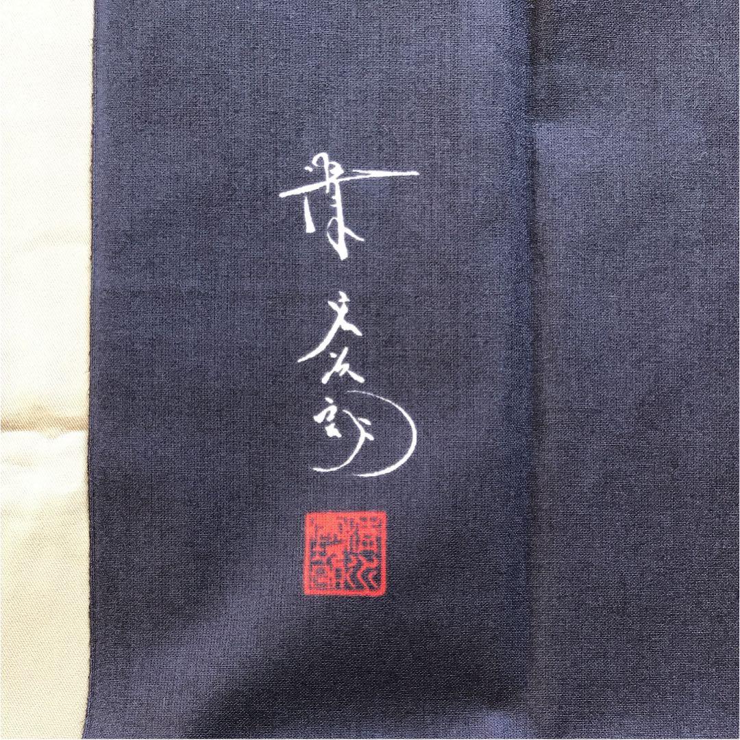 ビーバップハイスクール ・清水宏次朗 公認手拭い 「歩み」本物当時物‼︎未使用品！