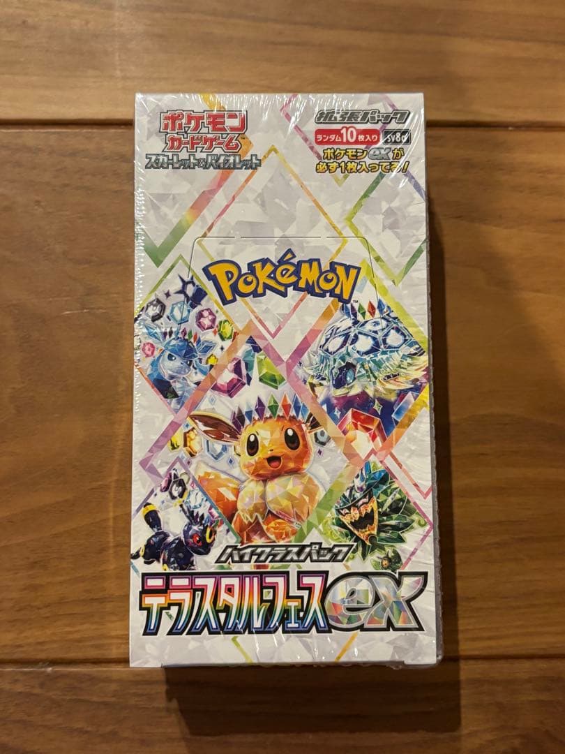 ポケモンカード　新品未開封　シュリンク付き　5BOX