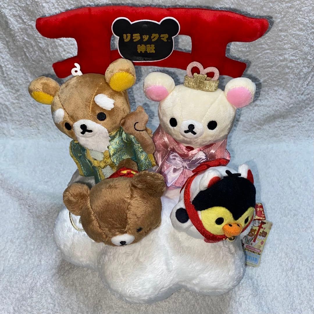 2019年 レア リラックマ神社 スペシャル ぬいぐるみ