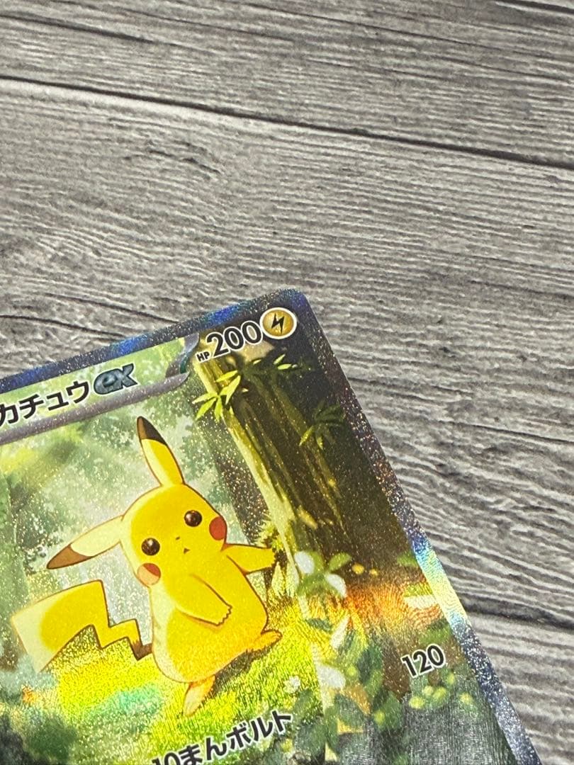 ピカチュウex SAR スタートデッキ100バトルコレクション