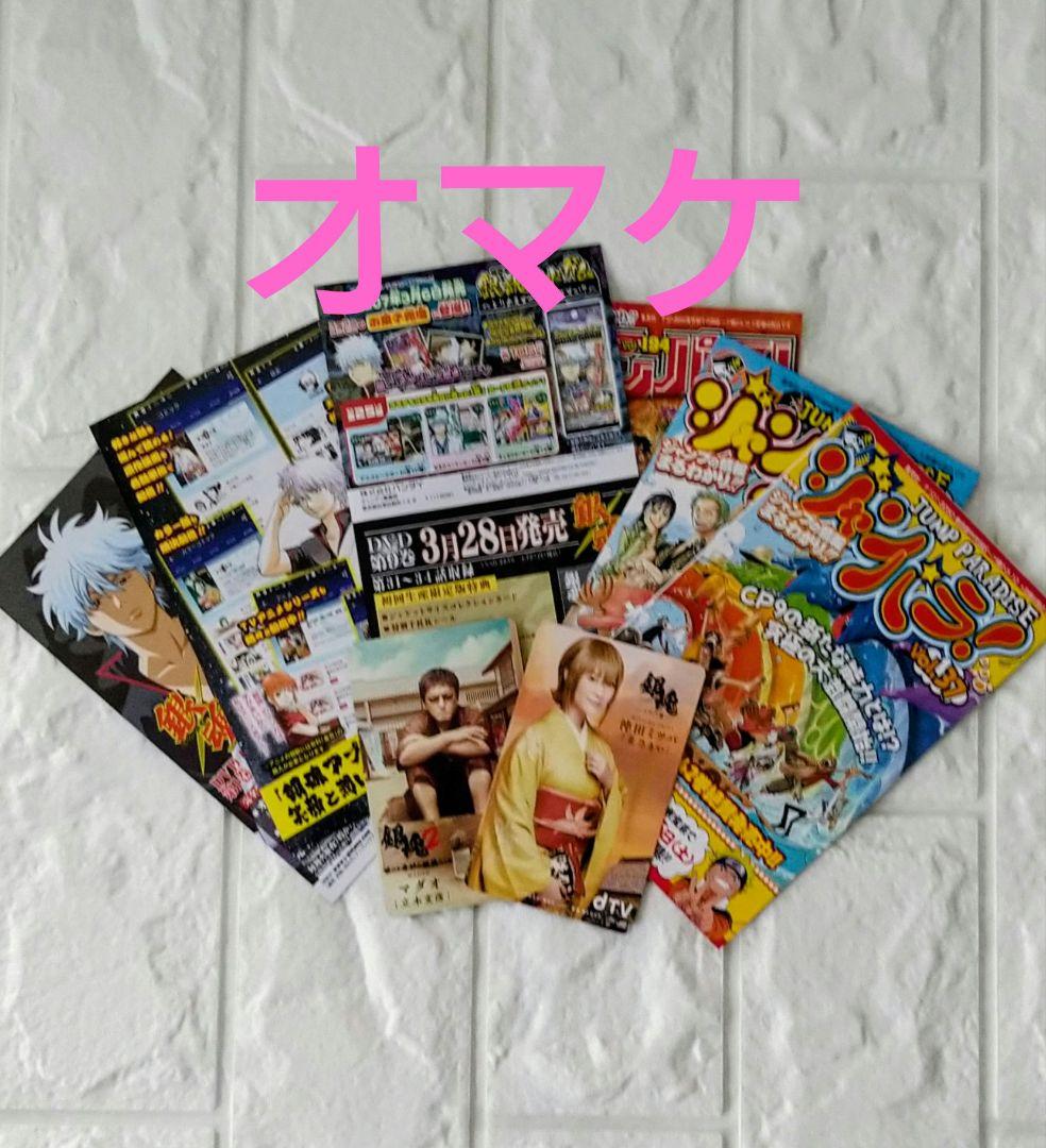 銀魂コミック全巻セット 　1〜77巻 オマケ付き