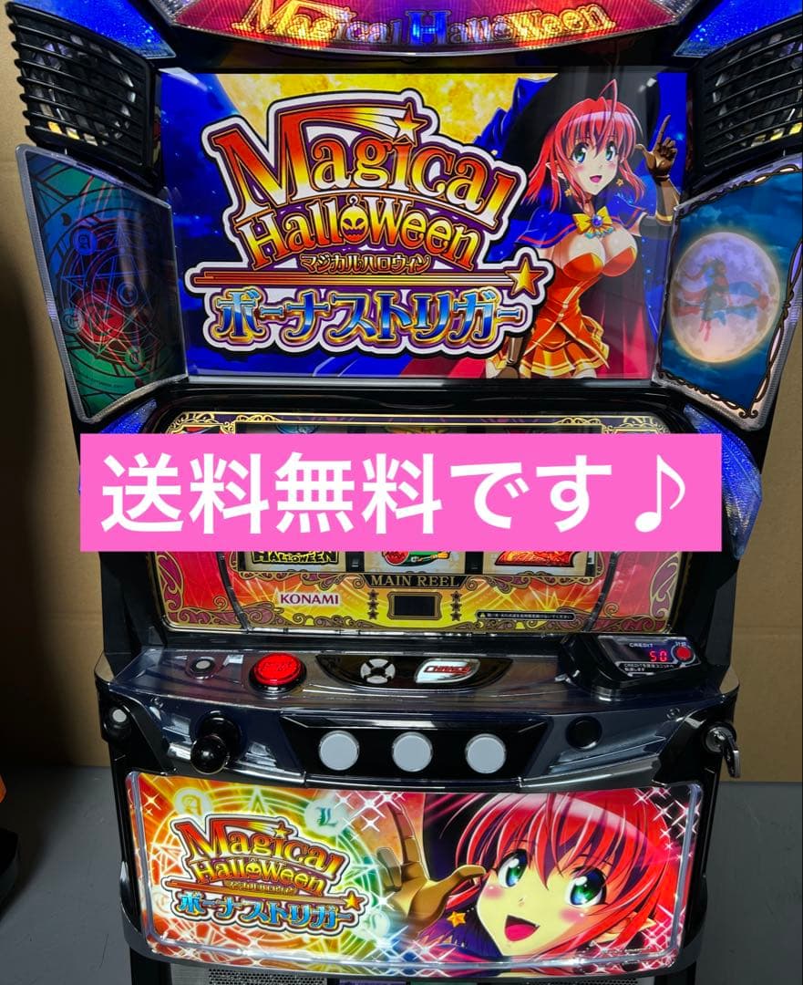 L Bマジカルハロウィンボーナストリガー　スマスロ　実機　家庭用　送料込み