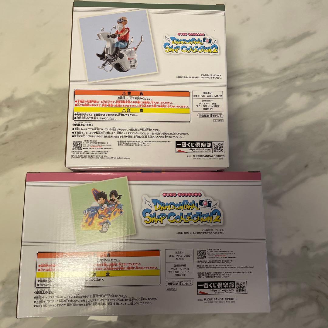 ドラゴンボール一番クジスナップコレクション 2ラストワンc賞セット