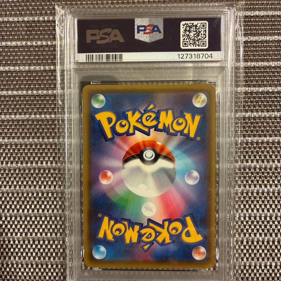 ピカチュウV 2020年　122/S-P psa10