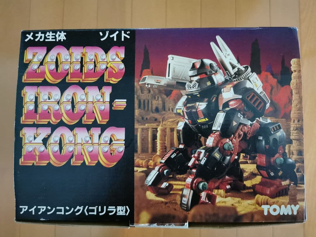 【希少、当時物】メカ生体 ゾイド アイアンコング ゴリラ型