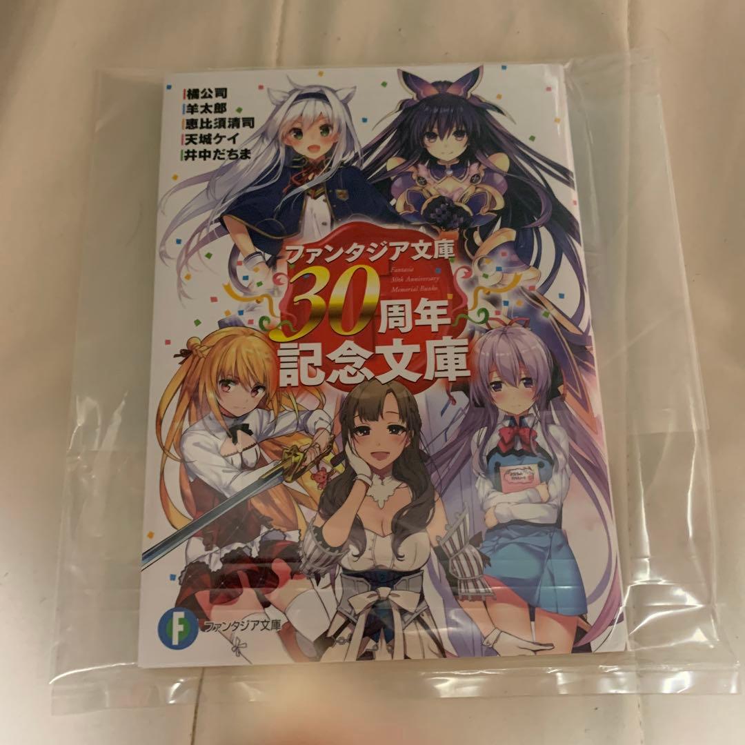 デート・ア・ライブ　グッズセット