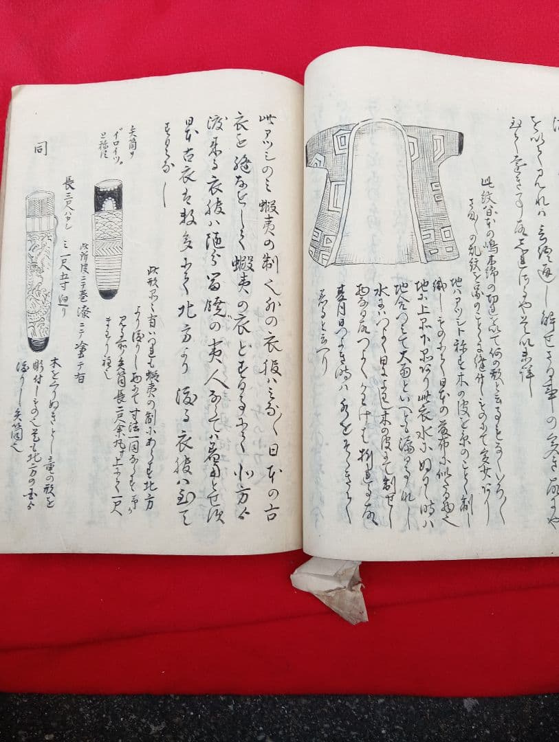 東游雑記　古川辰　写本　絵入　　手書き　　蝦夷　仙台　林子平　　江戸