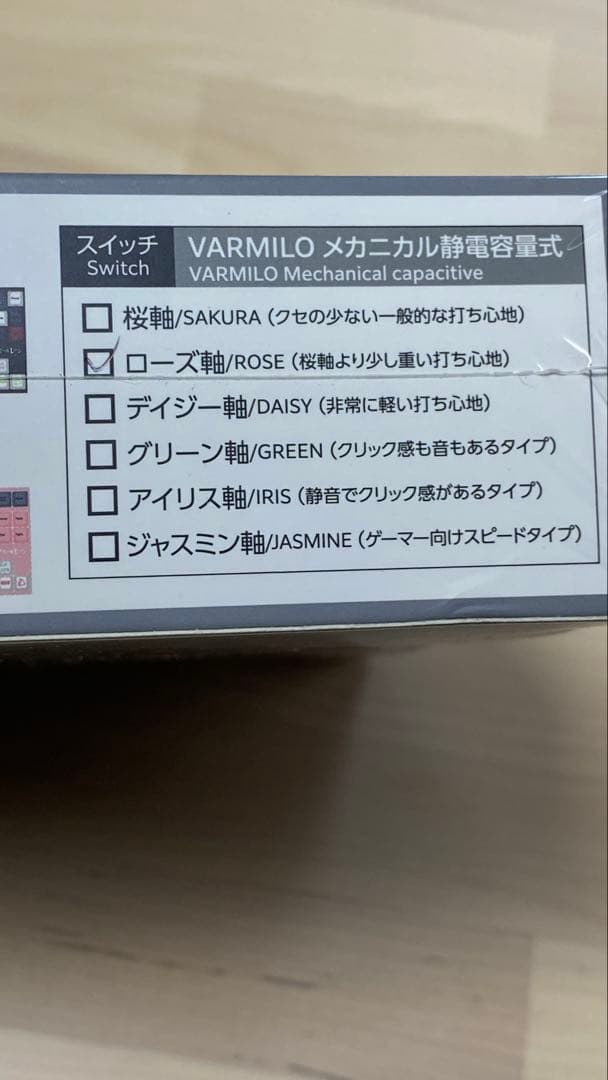 アズレン×ふもコレ ボルチモアモデル キーボード ローズ軸VARMILO