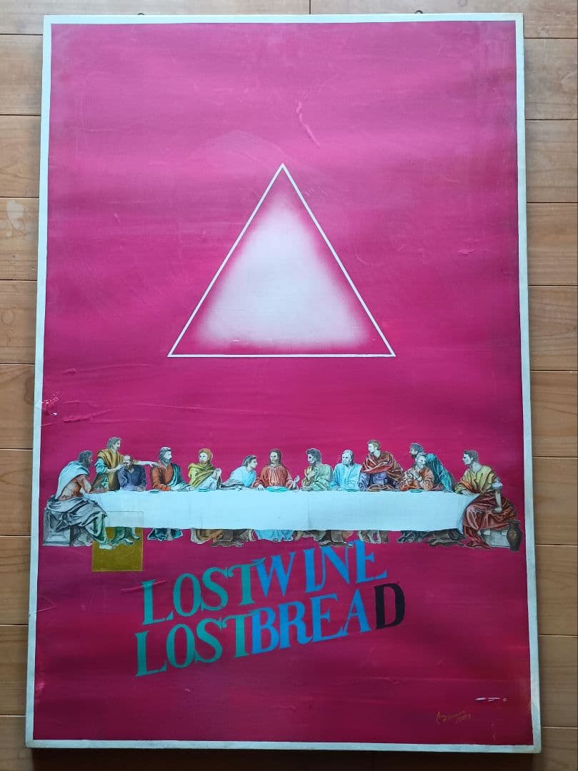 LOST WINE LOST BREAD 1977 切り絵　90×60cm