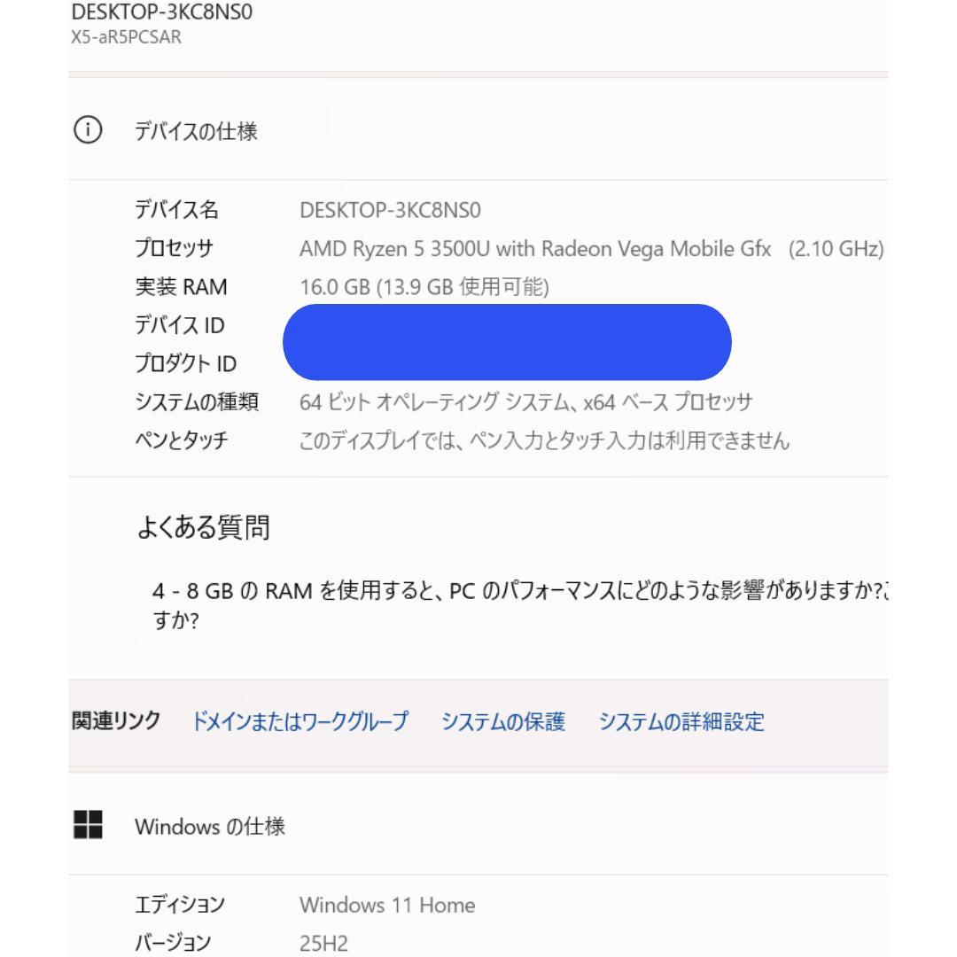 日本製 Ryzen5 広色域15.6インチ 新品SSD512GB メモリ16GB