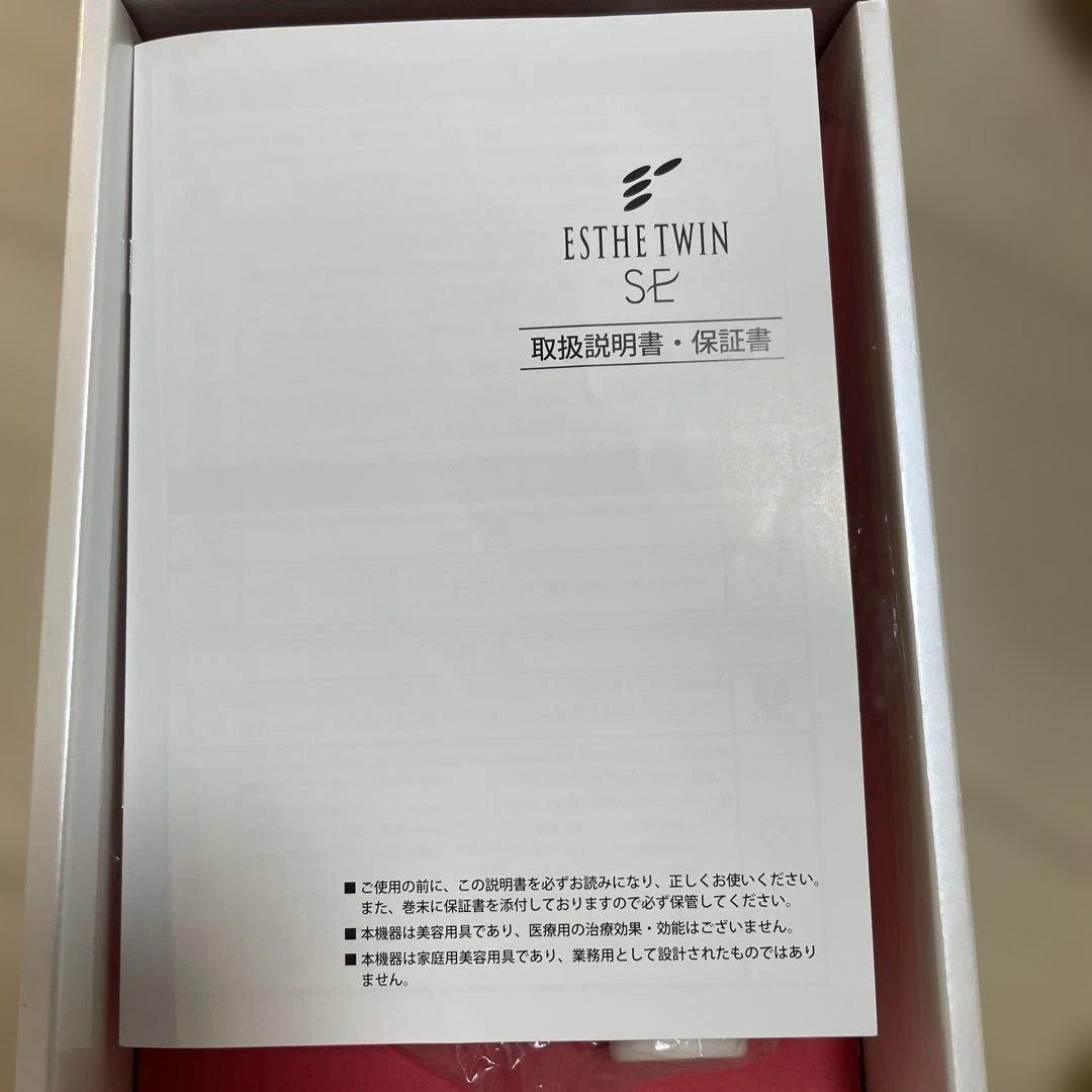 ESTHETWIN SE とBー100 ジェル付き 美顔器セット