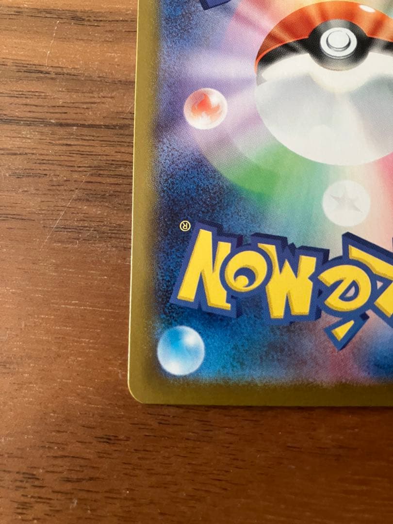 ポケモンカード ピカチュウex SAR仕様 スタートデッキ100