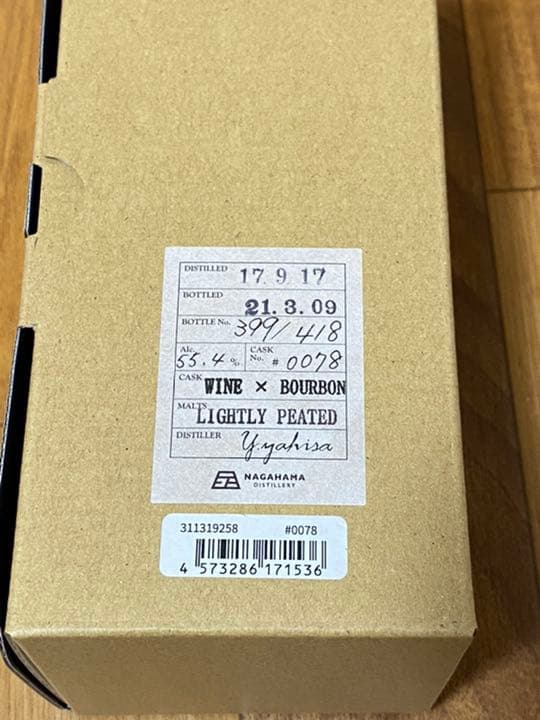 シングルモルト長濱　ワインカスク×バーボンカスク