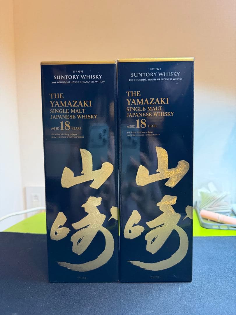 山崎 18年 シングルモルトウイスキー2本セット