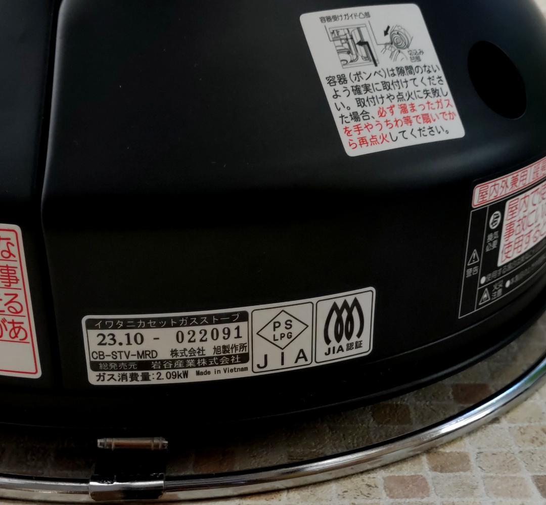イワタニ カセットガスストーブ マル暖MULTI HEATER　綺麗