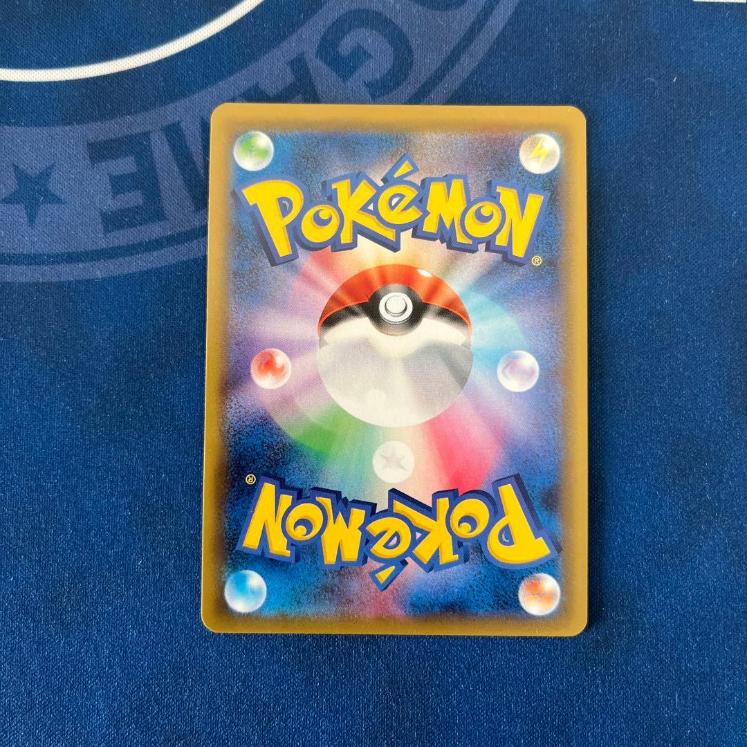 ポケモン通信 UR 2枚 SM9 タッグボルト 116/095