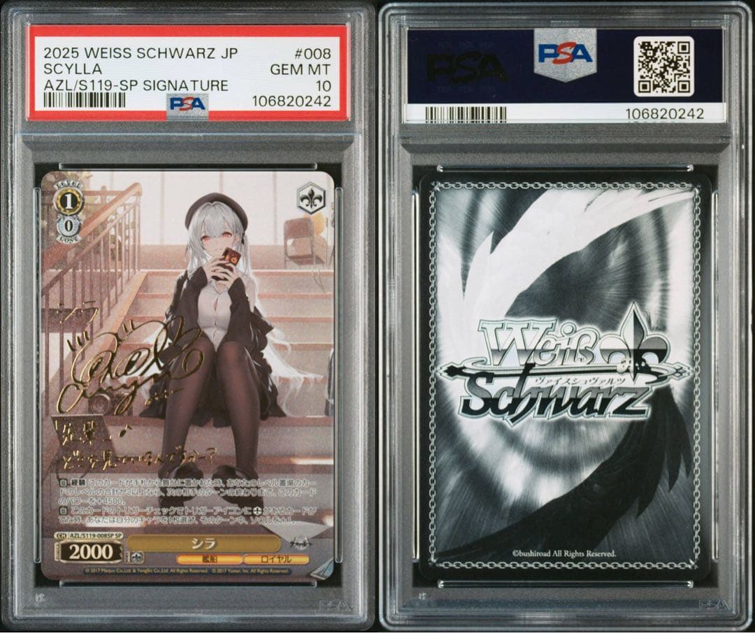 ヴァイス　アズールレーンvol.2 シラ　サインSP PSA10