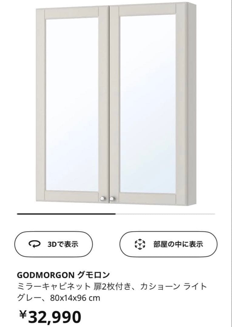 アンジー　ミラーキャビネット