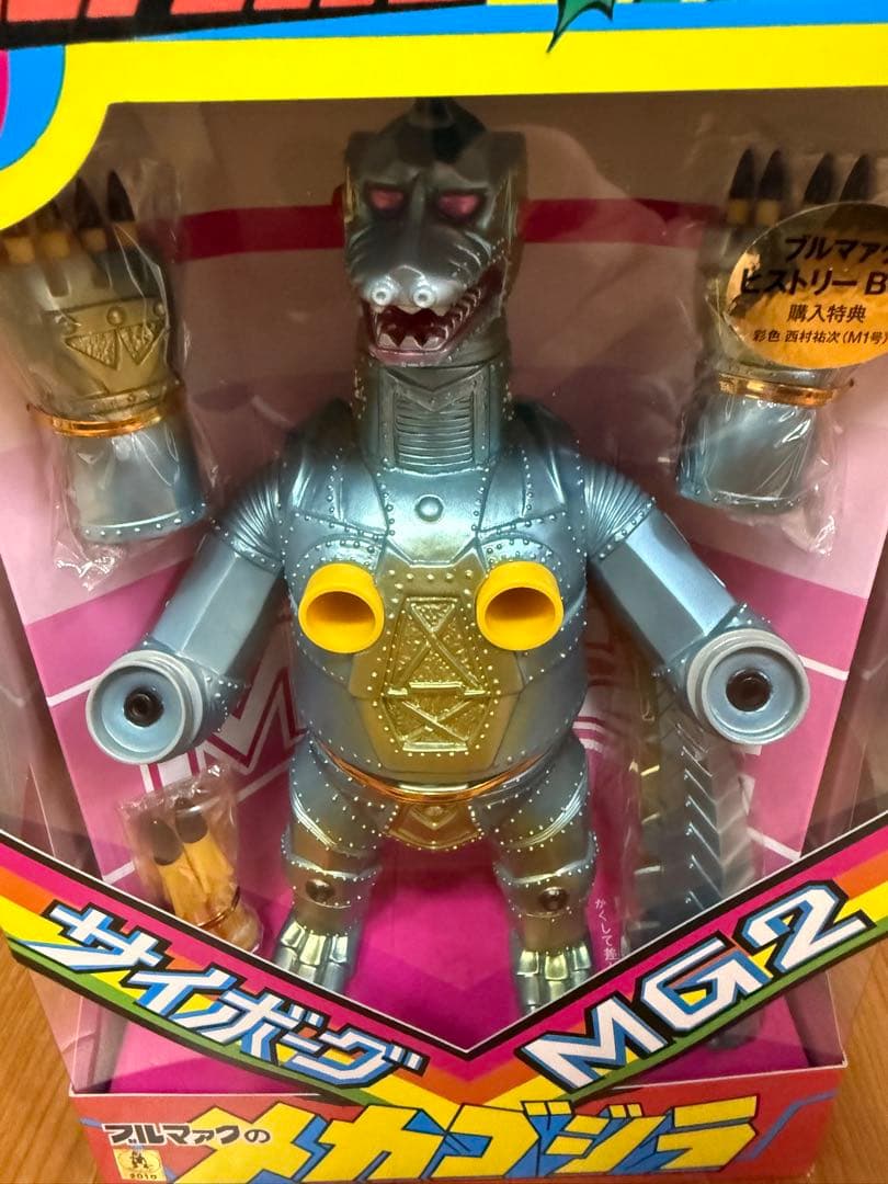 ブルマァク メカゴジラ MG2 フィギュア 西村祐次 彩色モデル 新品未開封