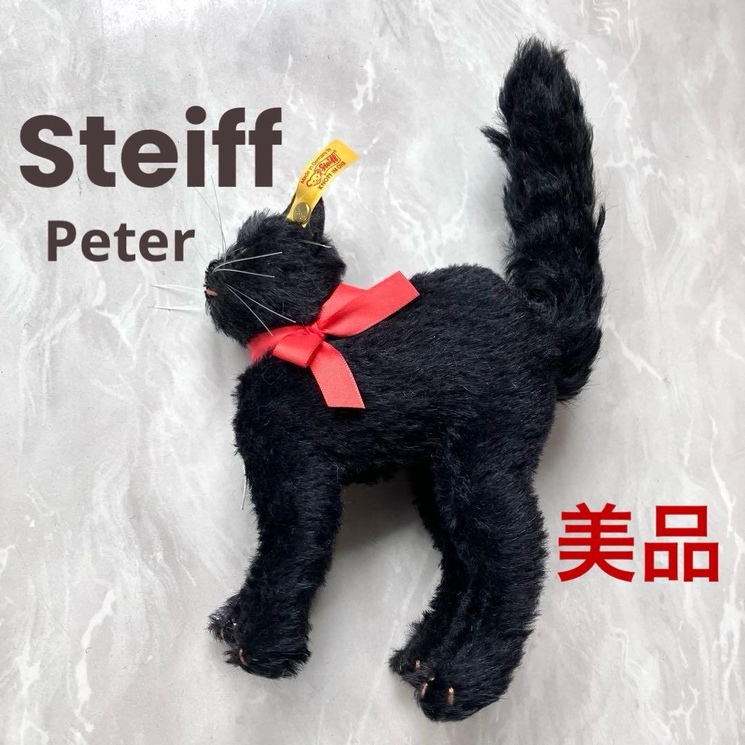 Steiff Peter Cat （シュタイフ 黒猫ピーター）