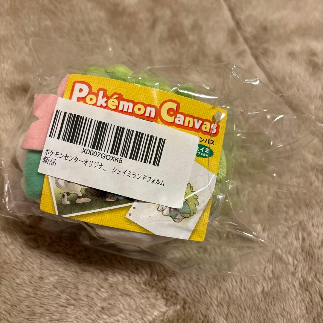 ポケモンセンター　　シェイミランドフォルムキャンバス　ぬいぐるみ