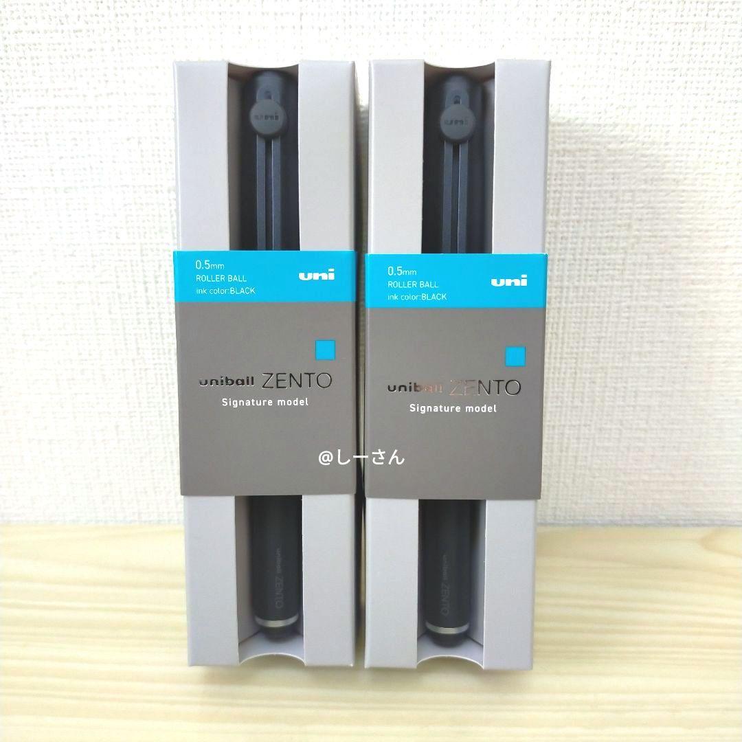 uniballZENTO ユニボールゼントシグニチャーモデル2本セット0.5mm