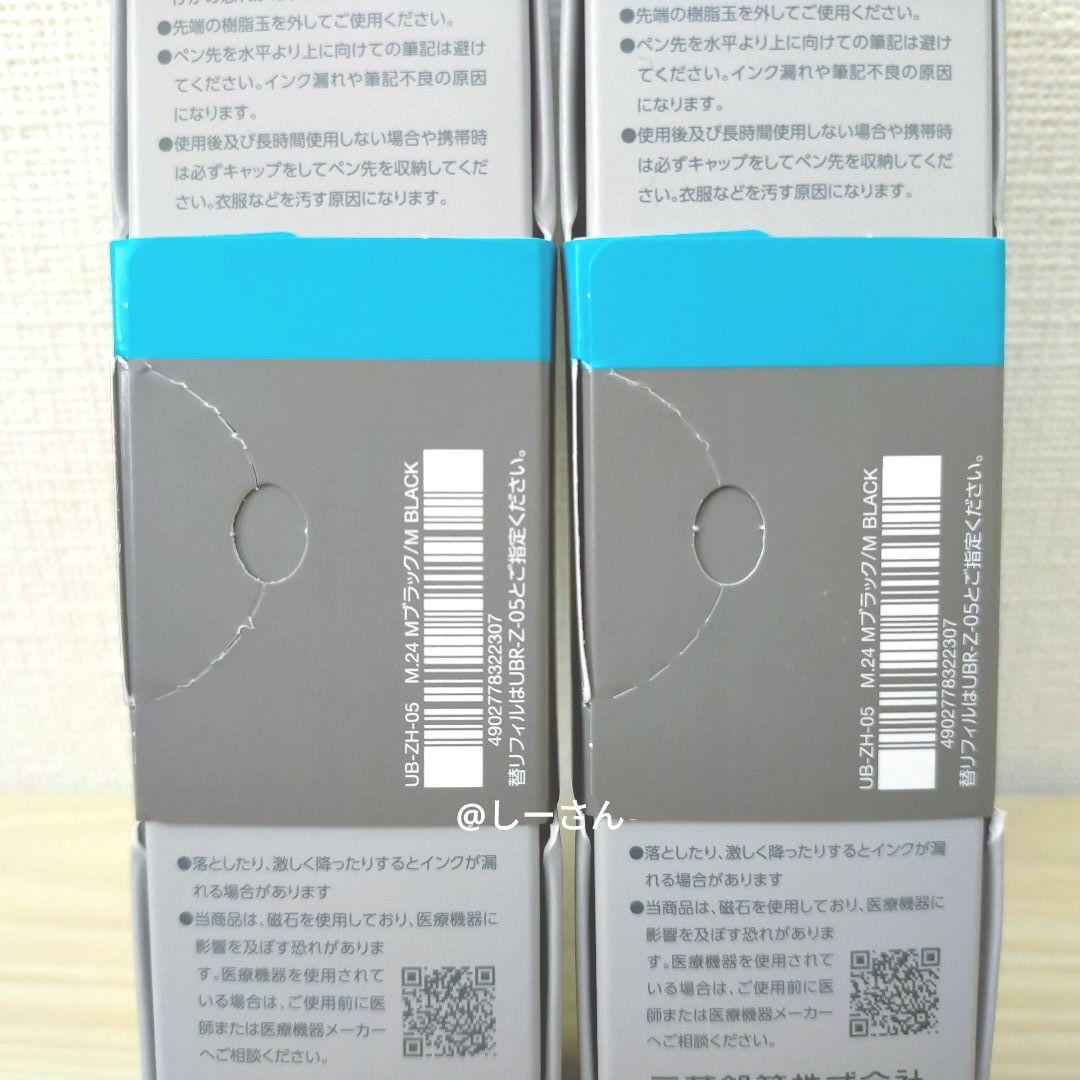 uniballZENTO ユニボールゼントシグニチャーモデル2本セット0.5mm