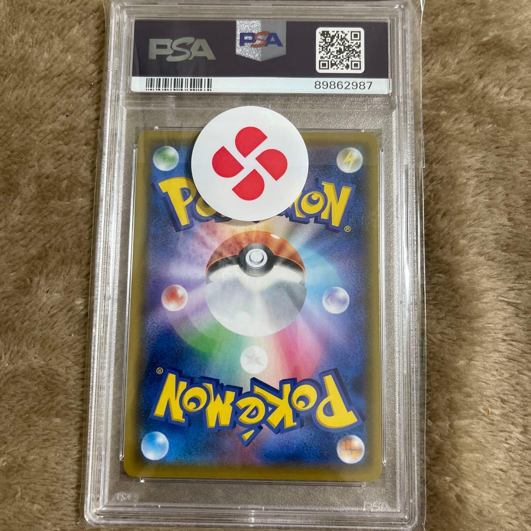 レシラム＆ゼクロムGX SR SM11b PSA10