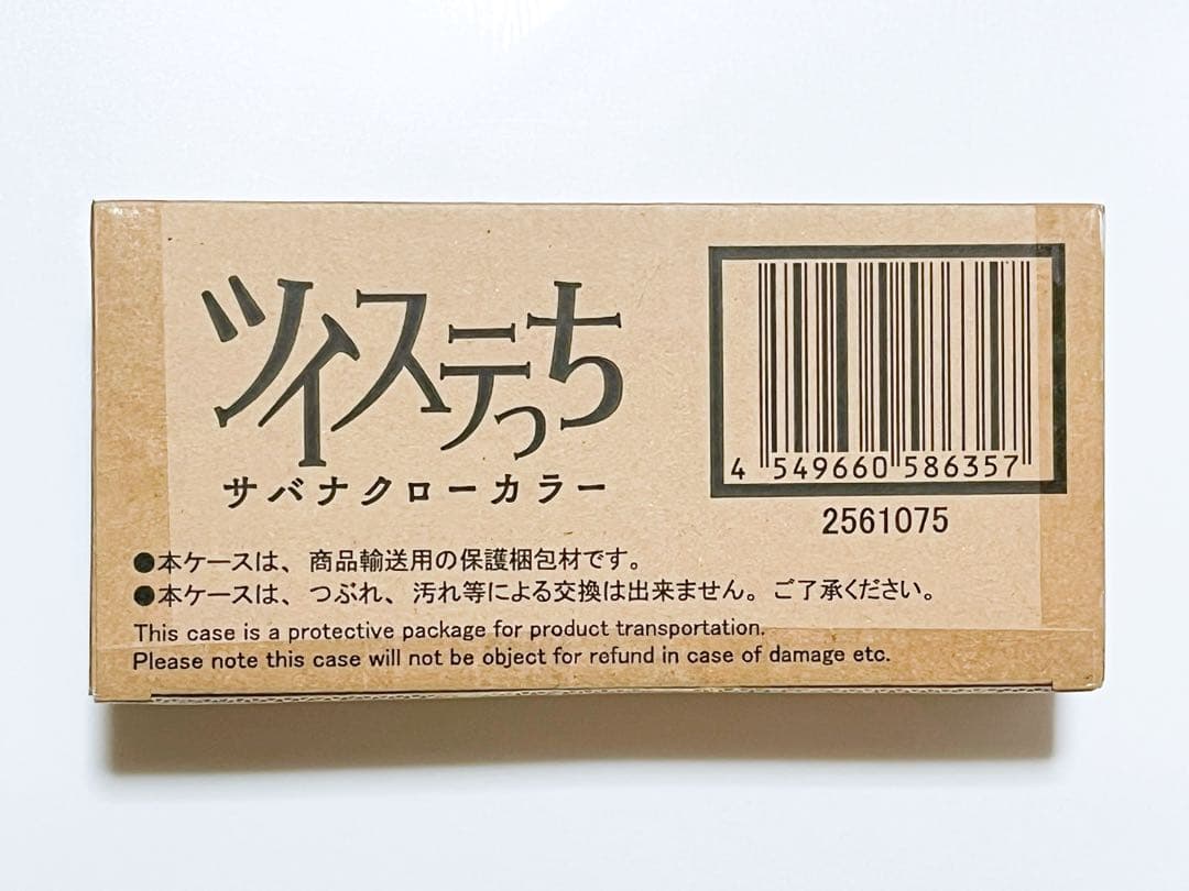 ツイステッドワンダーランド　ツイステっち　サバナクロー　たまごっち