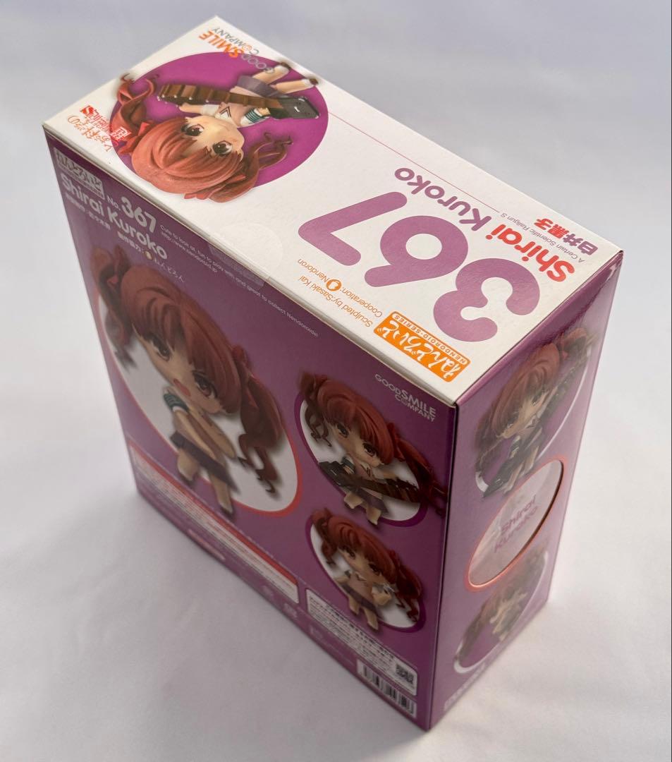 【未開封・未使用品】ねんどろいど 367 白井黒子