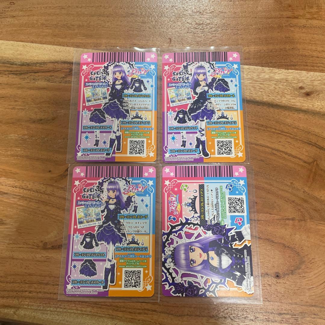 アイカツ　カード　プレミアム　ブルーエンプレスコーデ　氷上スミレ