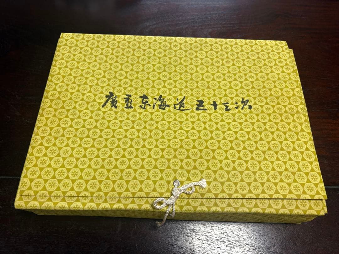 歌川広重 東海道五十三次 版画　全55枚揃 解説書付