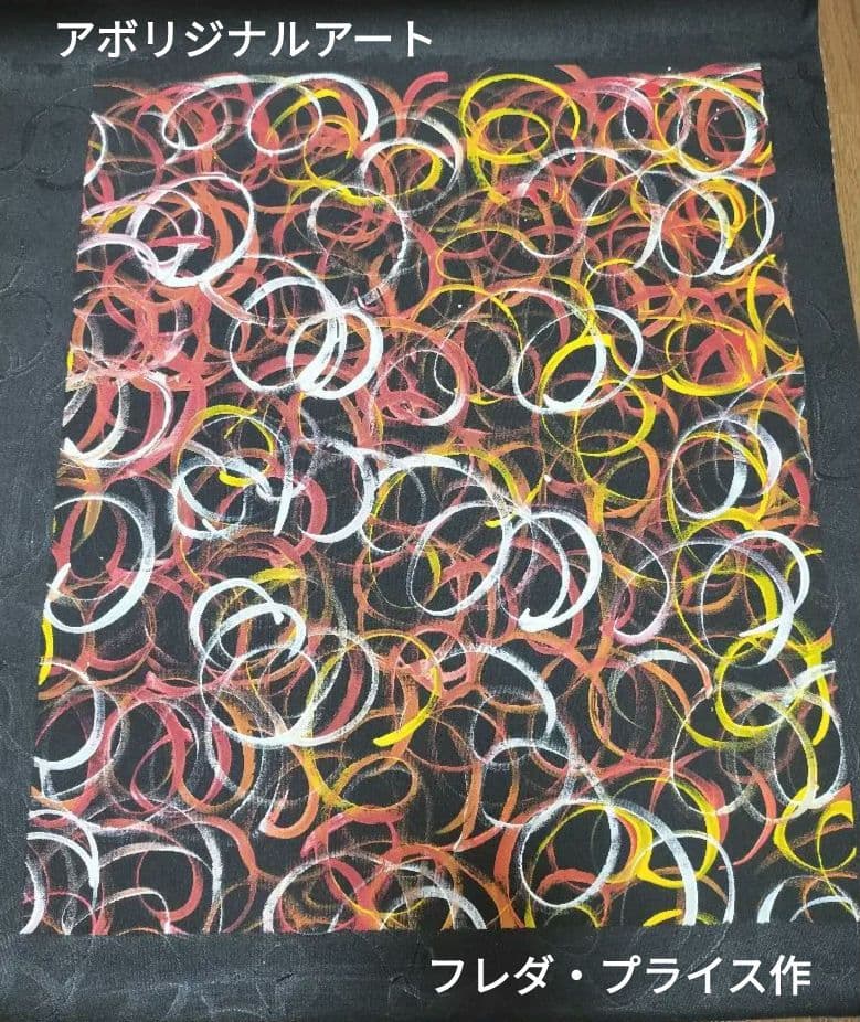 Freda Price Pitjara作 アボリジニアート