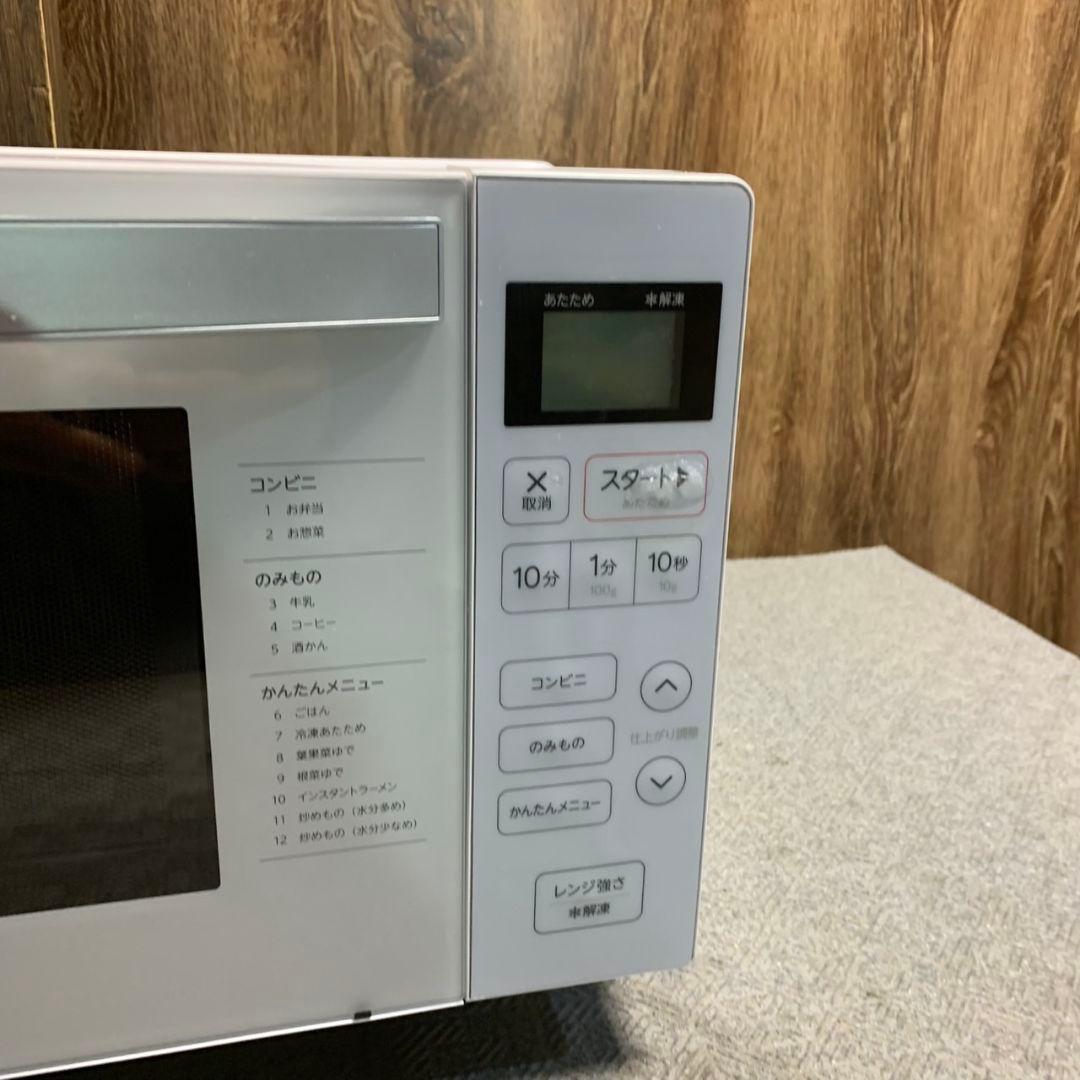 H347\" Haier 電子レンジ JM-FH18J 2024年製