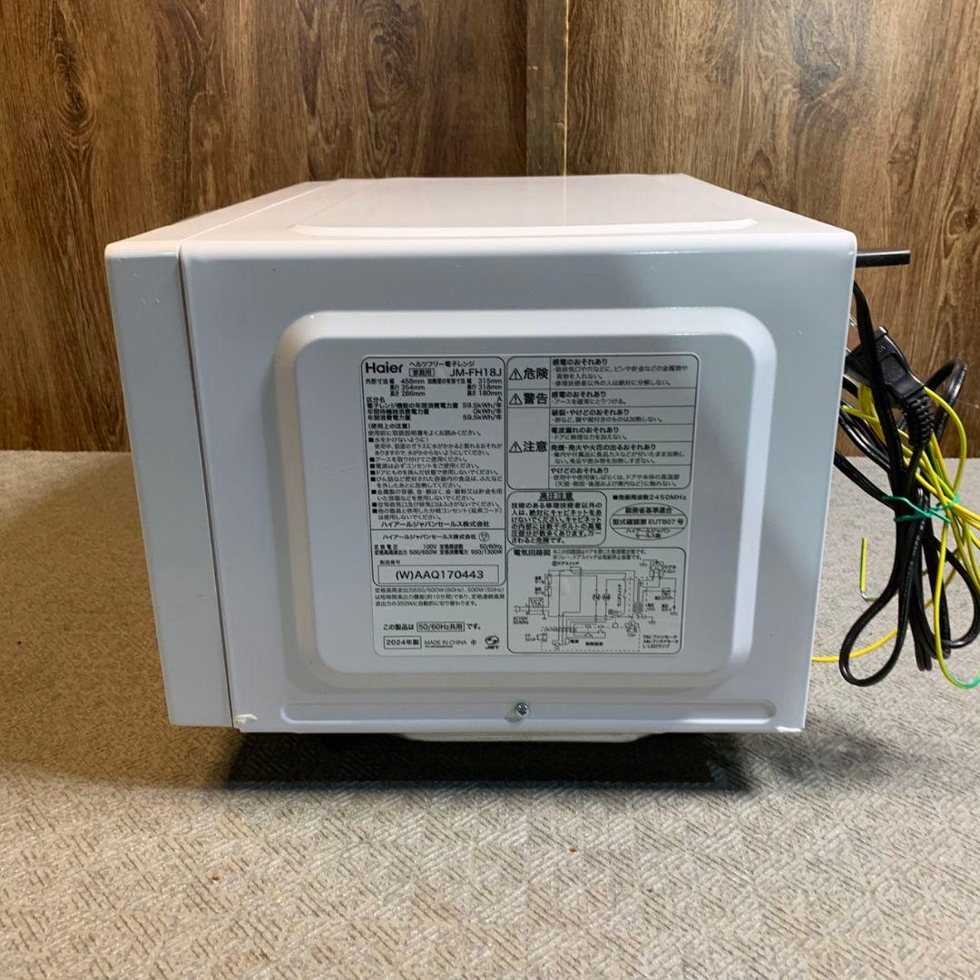 H347\" Haier 電子レンジ JM-FH18J 2024年製