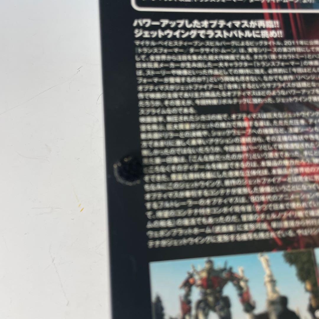 海洋堂 特撮リボルテック オプティマスプライム ジェットウィング装備 040